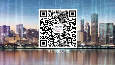 boschcareer 2019