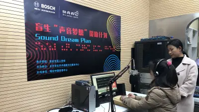盲生“声音梦想”援助计划