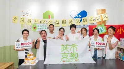 流动儿童社区教育项目