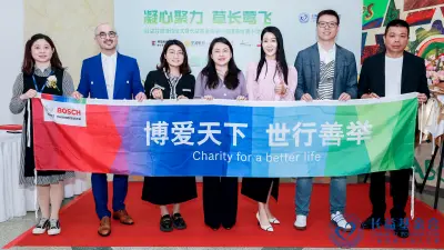 上海市长益公益基金会
