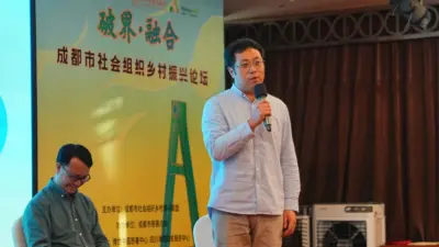 成都社会组织乡村振兴联盟