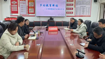数字化教育与服务平台“乡村教育驿站”