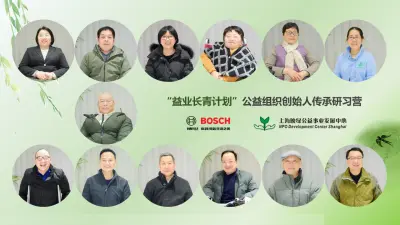 “益业长青计划”项目