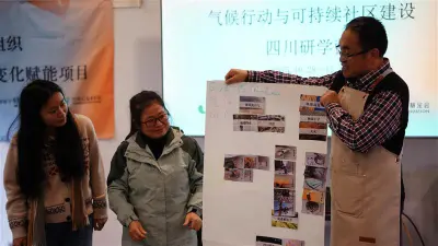 乡村公益组织应对气候变化行业赋能项目
