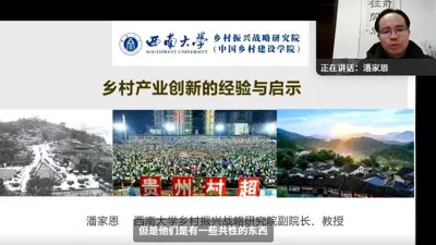 小规模公益组织“头雁”人才培育计划