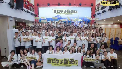 百校学子韶关行现场图