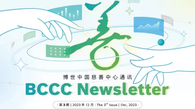 2023年第三期