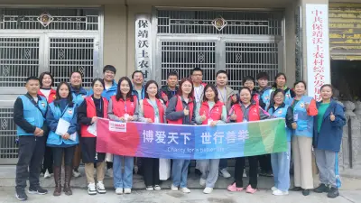 博爱伴你飞翔-保靖公益行