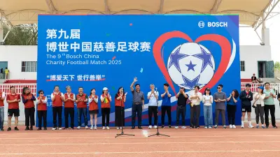 博世中国第九届慈善足球赛圆满落幕 以"体育+公益"助力边疆少年圆梦绿茵