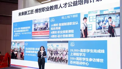 博世中国慈善中心主任郑莉惠发言