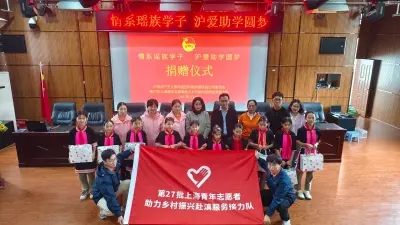 沪滇携手润泽云岭大地，青年志愿赋能乡村振兴——“青泽行动”第二期圆满收官